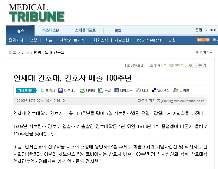 메디칼트리뷴지기사_연세대 간호사 배출 100주년 사진