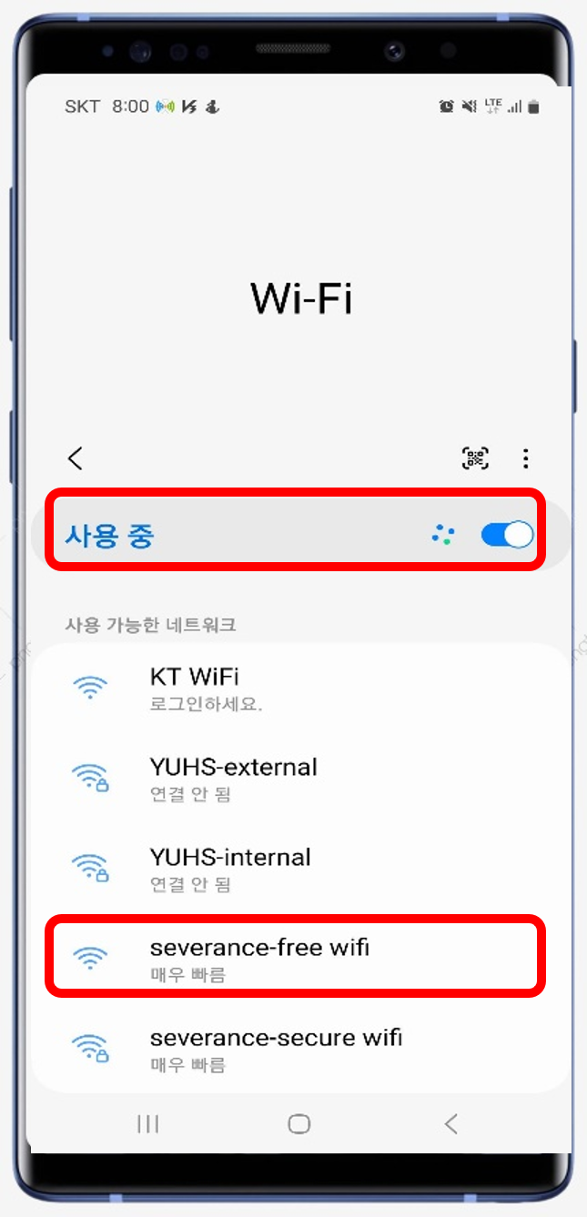 1. Wi-Fi 사용 중으로 변경 2. severance-free wifi 선택