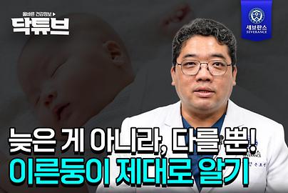 이른둥이