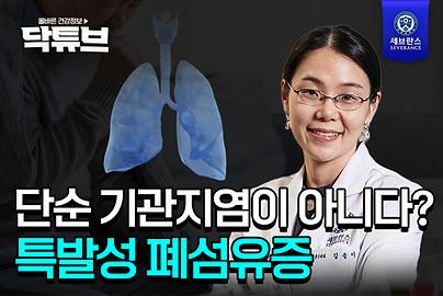 김송이 교수