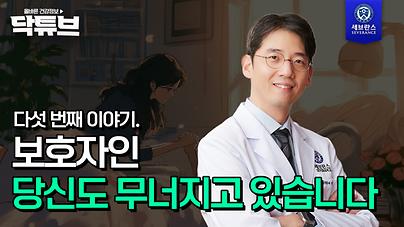 박천일 교수